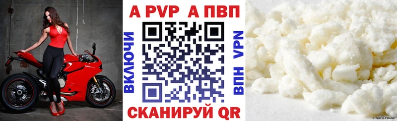 А ПВП VHQ  Знаменск 