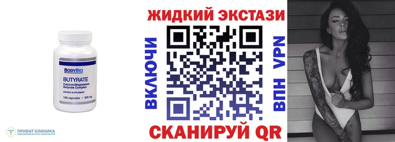 цена наркотик  блэк спрут ссылки  БУТИРАТ Butirat  Знаменск 
