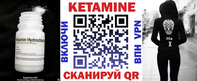 Кетамин VHQ Знаменск