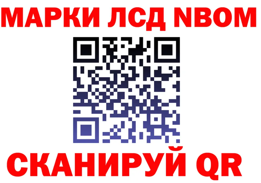 Марки N-bome 1500мкг как войти нарко площадка МЕГА Знаменск