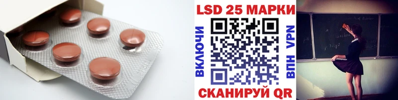 LSD-25 экстази ecstasy  Знаменск 