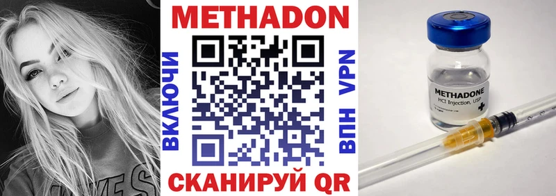 МЕТАДОН белоснежный  Знаменск 