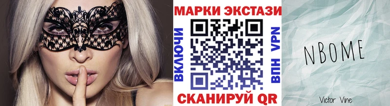 Марки N-bome 1,5мг  Знаменск 