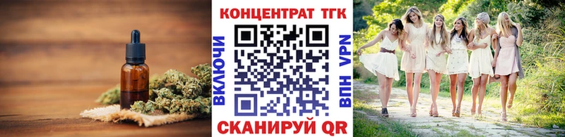 Дистиллят ТГК вейп с тгк  blacksprut рабочий сайт  Знаменск 
